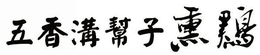 LogoMark trademark