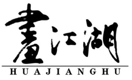 HUAJIANGHU trademark