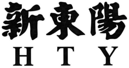 HTY trademark