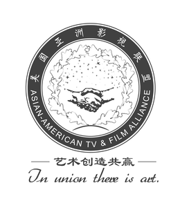 ASIAN-AMERICAN TV & FILM ALLIANCE IN UNION THERE IS ART. trademark