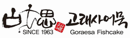 SINCE 1963 GORAESA FISHCAKE trademark