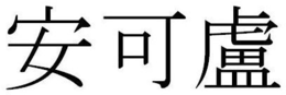 LogoMark trademark