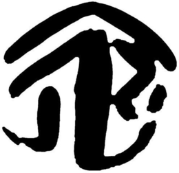 JBT trademark