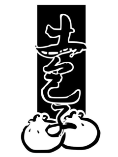 TU BAO ZI trademark