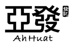 AHHUAT trademark