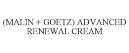 (MALIN + GOETZ) ADVANCED RENEWAL CREAM trademark