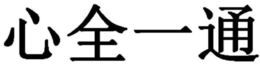 LogoMark trademark