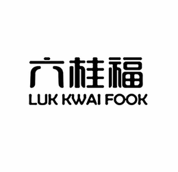 LUK KWAI FOOK trademark