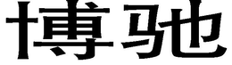 LogoMark trademark
