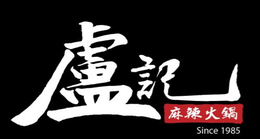 LU GI MA LA HUOGUO SINCE 1985 trademark