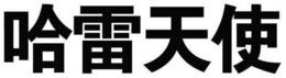 LogoMark trademark