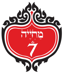 7 trademark