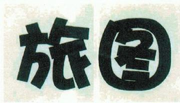 LogoMark trademark