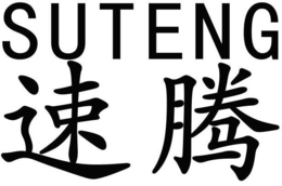 SUTENG trademark