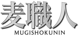 MUGISHOKUNIN trademark