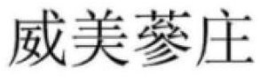 LogoMark trademark
