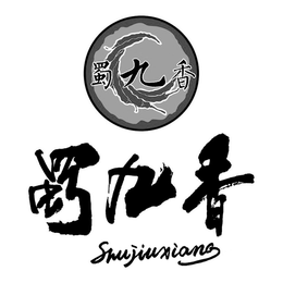 SHUJIUXIANG trademark