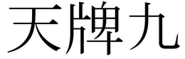 LogoMark trademark