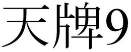 9 trademark