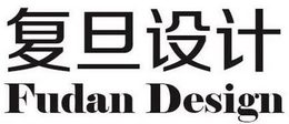 FUDAN DESIGN trademark