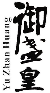 YU ZHAN HUANG trademark