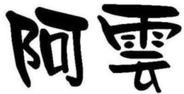 LogoMark trademark