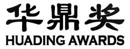 HUADING AWARDS trademark