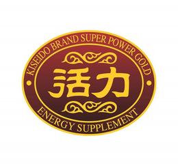 KISEIDO BRAND SUPER POWER GOLD ENERGY SUPPLEMENT trademark