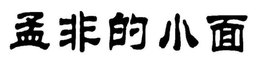 LogoMark trademark