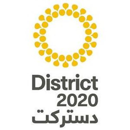 DISTRICT 2020 trademark