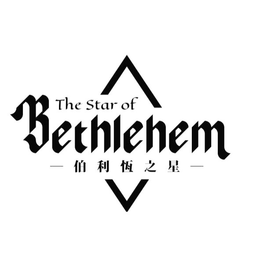 THE STAR OF BETHLEHEM trademark