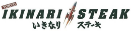 TOKYO IKINARI STEAK trademark