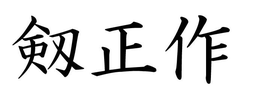 LogoMark trademark