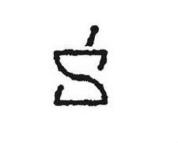 S trademark