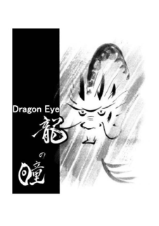 DRAGON EYE trademark