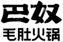 LogoMark trademark