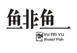 YU FEI YU ROAST FISH trademark