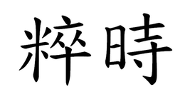 LogoMark trademark