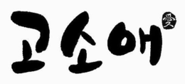 LogoMark trademark