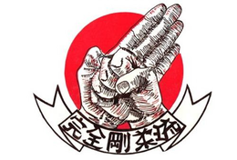 KANZEN GOJU RYU trademark