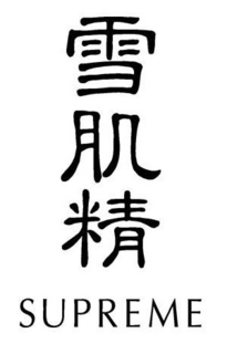 SUPREME trademark