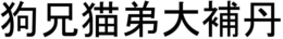 LogoMark trademark
