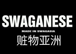 SWAGANESE (MADE IN SWAGASIA) trademark