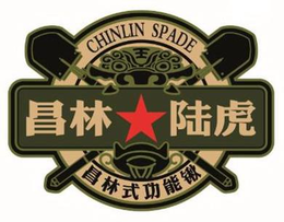 CHINLIN SPADE trademark