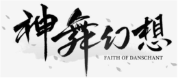 FAITH OF DANSCHANT trademark