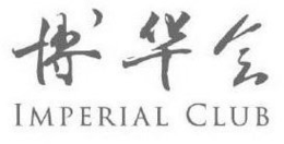 IMPERIAL CLUB trademark