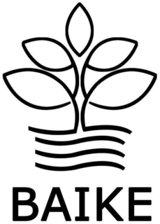 BAIKE trademark