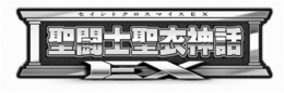 EX trademark