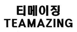 TEAMAZING trademark