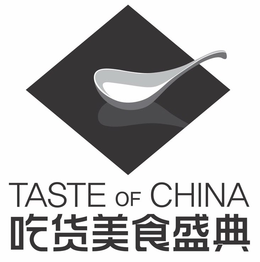 TASTE OF CHINA CHIHUO MEI SHI SHENG DIAN trademark